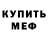 МЕТАДОН белоснежный Love Natalie