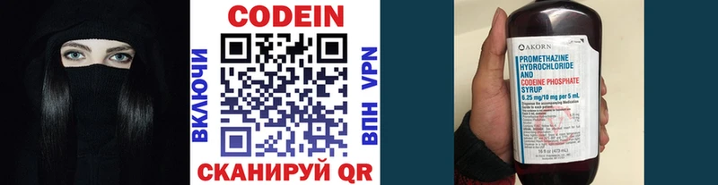 мега зеркало  Бакал  Codein Purple Drank 