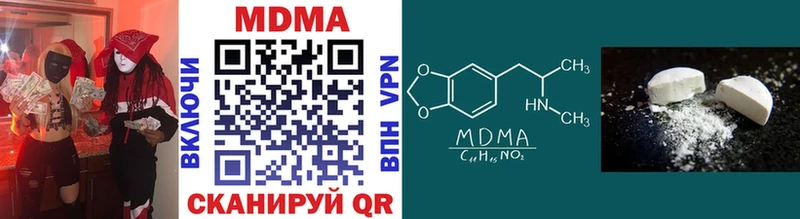 MDMA молли  Бакал 