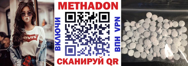 KRAKEN сайт  купить наркоту  Бакал  Метадон methadone 